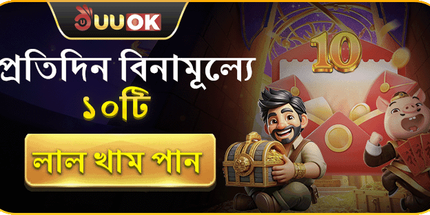 প্রতিদিনের ফ্রি স্পিন এবং লাকি ড্র promotion banner