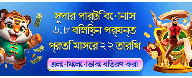 তাত্ক্ষণিক জ্যাকপট পুরস্কার জিতুন